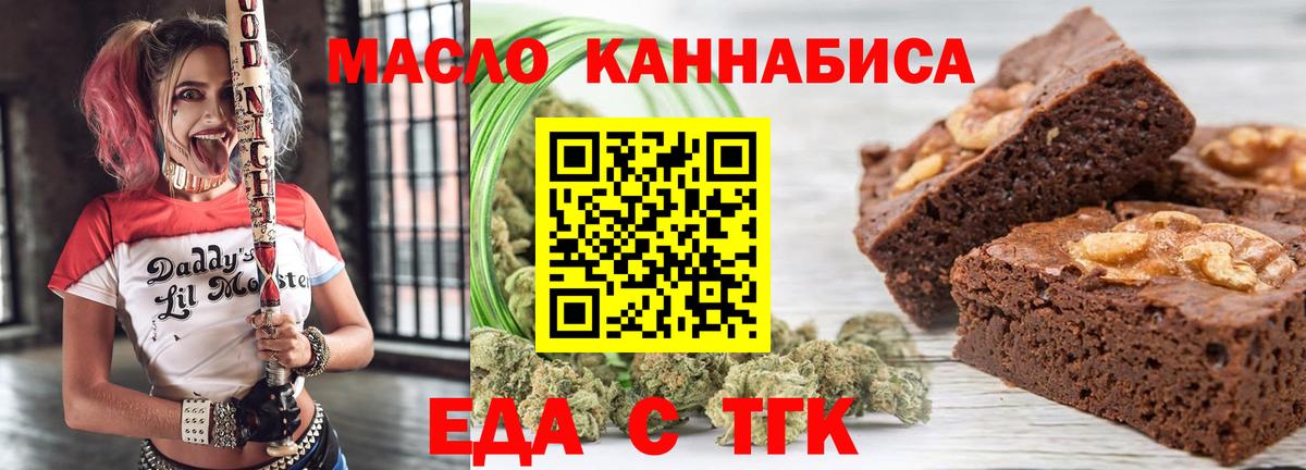 Клинцы  Cannafood конопля  Вход с VPN 