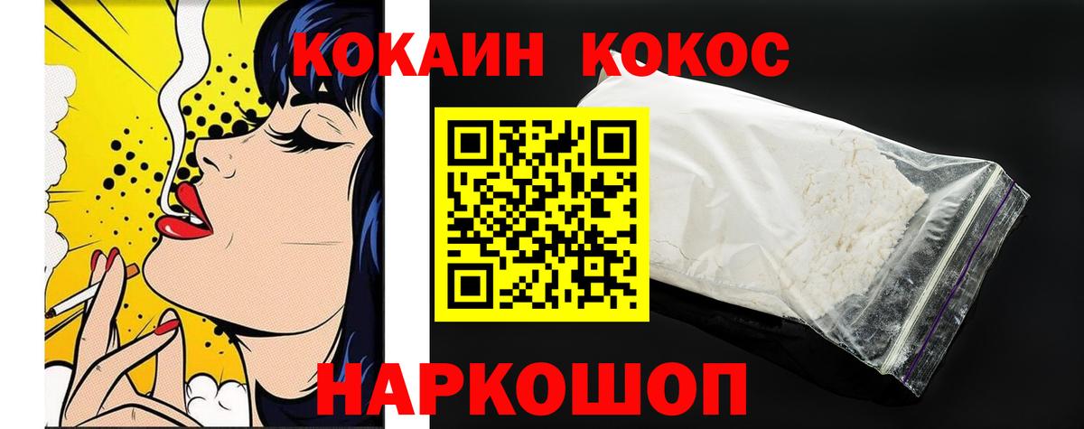 Cocaine Fish Scale  COCAIN Колумбийский  Клинцы  Вход с VPN 