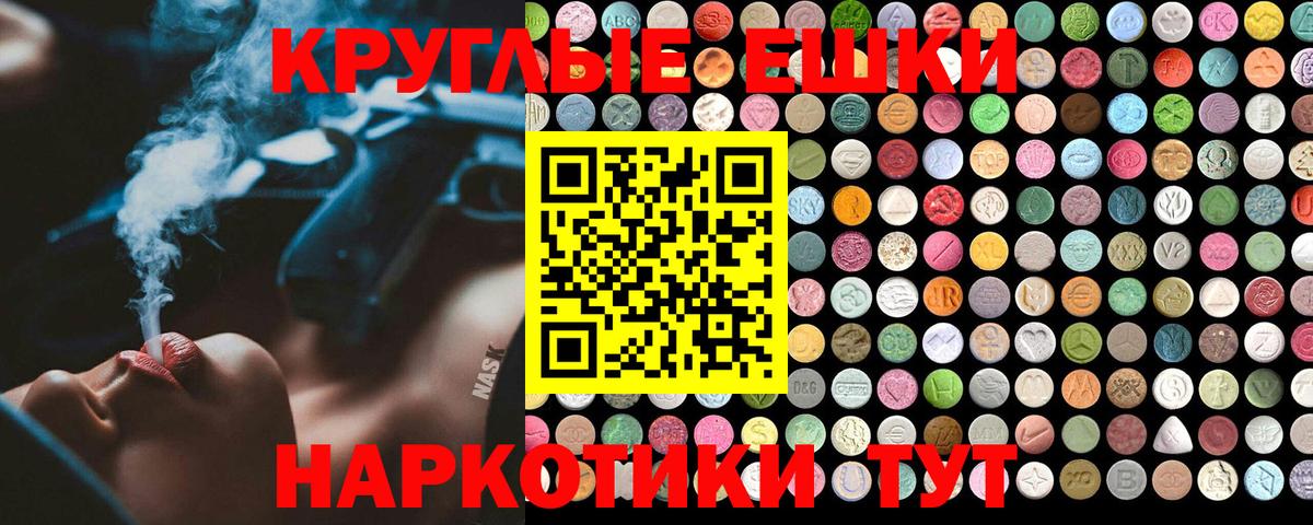 Клинцы  ЭКСТАЗИ VHQ  Экстази  ЭКСТАЗИ таблы  Вход с VPN 