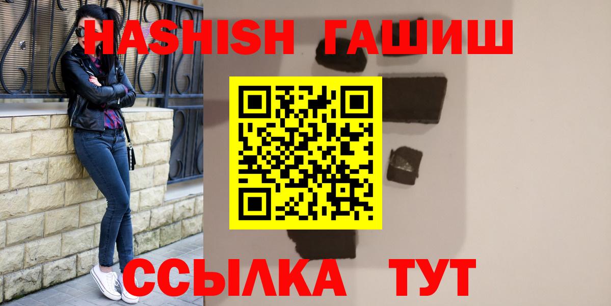 ГАШ гарик  ГАШ hashish  Вход с VPN  Клинцы 