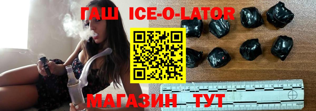 Гашиш Изолятор Клинцы