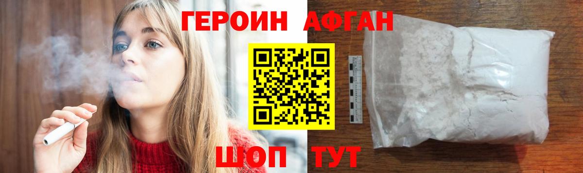 ГЕРОИН белый  Вход с VPN  Героин  Клинцы 