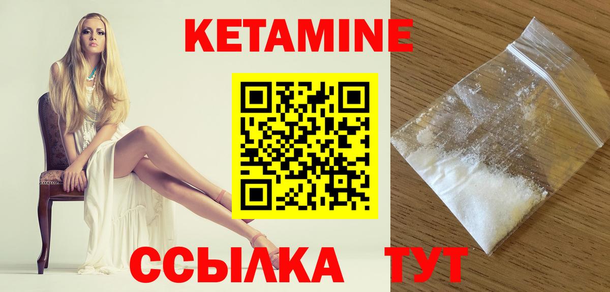 КЕТАМИН VHQ  Кетамин ketamine  Вход с VPN  Клинцы 