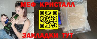 метамфетамин Кулебаки