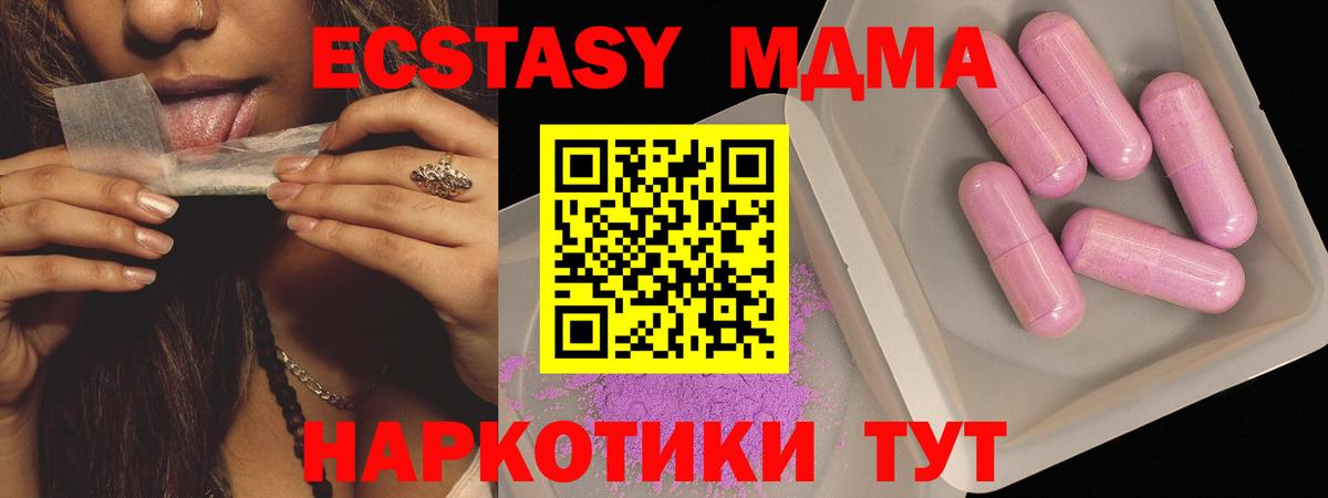 Клинцы  MDMA кристаллы  МДМА  Вход с VPN 