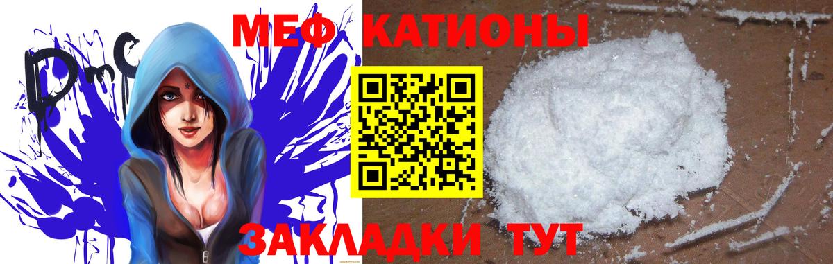 МЯУ-МЯУ mephedrone  МЕФ  Меф  Клинцы  Вход с VPN  Меф VHQ 