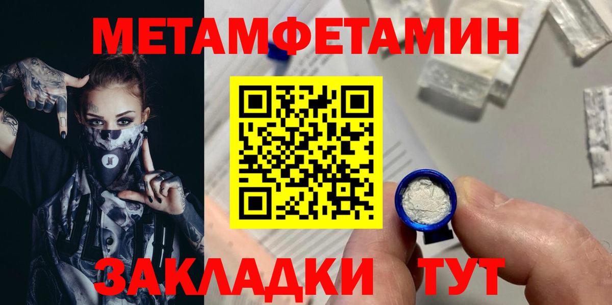 Метамфетамин кристалл  Вход с VPN  Метамфетамин кристалл  Клинцы 