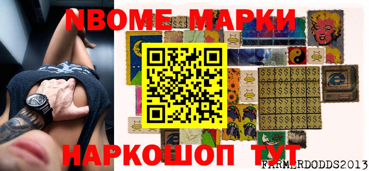 Клинцы  Марки NBOMe 1500мкг  Вход с VPN 